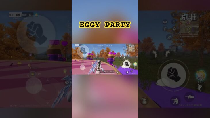 【荒野行動】EGGY PARTYコラボ🐣 早速コラボが来てる嵐の半島をプレイしてみた #荒野行動 #eggyparty #嵐の半島 #shorts