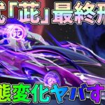 五条悟の殿堂セダンをEX水晶使って最終形態まで覚醒させてみたｗｗ呪術廻戦コラボ殿堂ガチャ、無下限呪術「虚式 茈」性能検証【荒野行動】#1227  Knives Out