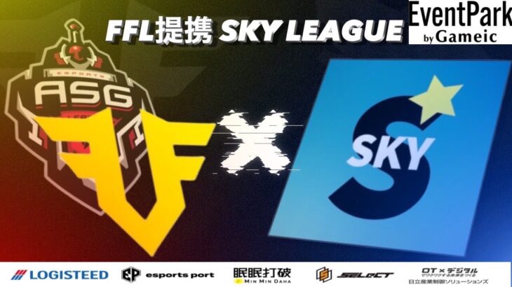 【荒野行動】FFL提携SKY League Day3 代打配信 #荒野行動  #リーグ戦
