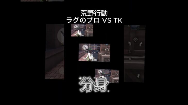 [荒野行動]ラグの使い手 VS TK #荒野実況 #ゲーム実況 #ゲーム