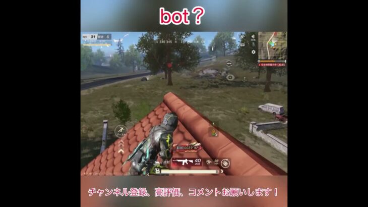 【荒野行動】bot？ #shorts