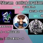 【荒野行動】collaboration room実況