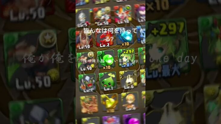 パズドラ、バウンティラッシュ、プロスピ、荒野行動、ブロスタ皆は