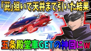 【荒野行動】超神回！呪術殿堂を天井まで引いたらまさかの大当たり引いて完全勝利したwwww 【荒野の光】【声真似】