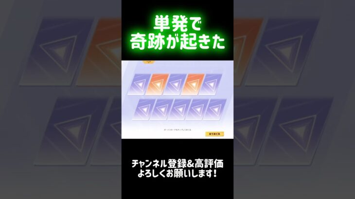 10連より単発の方が当たる？？　荒野行動　#荒野の光