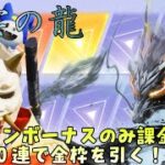 【荒野の光】青雲の龍ガチャ、ログインボーナスで神引き！？【荒野行動】【声真似】189 #荒野行動　#knivesout