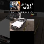 豆腐屋2jz売ります　#車好き #automobile #荒野行動 #ゲーム #カーパーキング #carparkingmultiplayer2 #豆腐 #イニシャルd #ae86