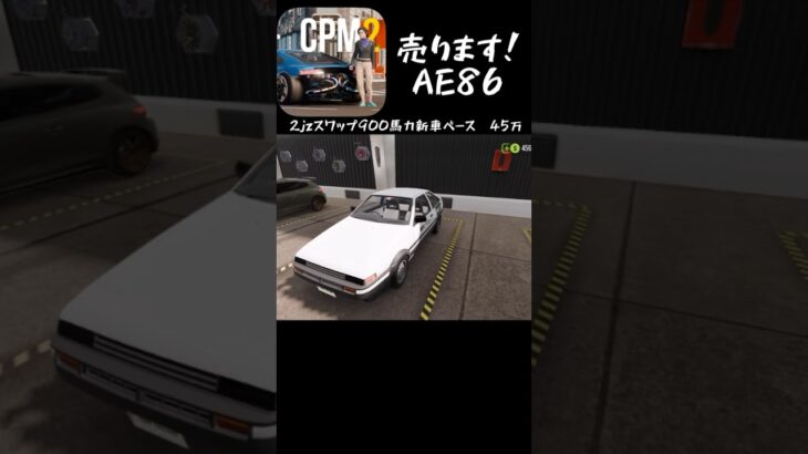 豆腐屋2jz売ります　#車好き #automobile #荒野行動 #ゲーム #カーパーキング #carparkingmultiplayer2 #豆腐 #イニシャルd #ae86