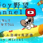 8/10（土）夜Ver.【荒野行動/視聴者参加型LIVE配信】みっちゃん実況(*^^)v ※概要欄必読してから遊びにきてね♪