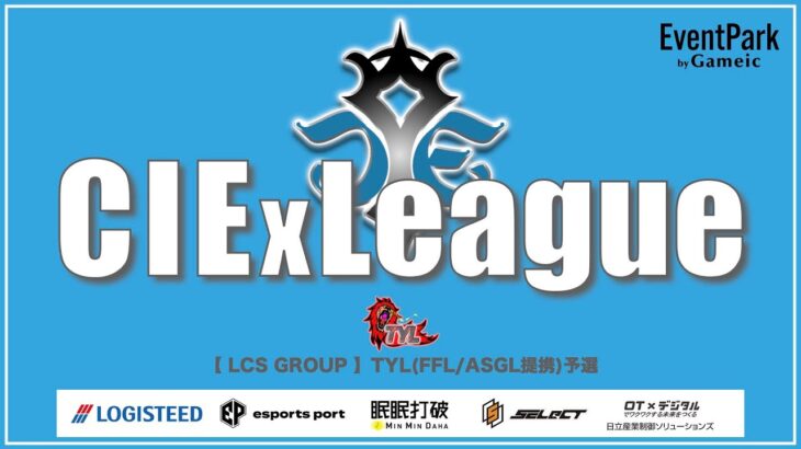 【荒野行動】８月度 CIExLeague Day3 #荒野行動  #リーグ戦