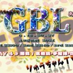 【荒野行動】GBL　Day4