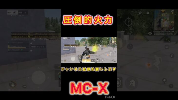 【荒野行動】MC-Xがぶっ壊れww