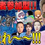 【縦配信】PEAK部vs視聴者 デパート攻防戦！【荒野行動】