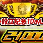 【荒野行動】Riot❖設立記念1DayLeague【3戦pt制】