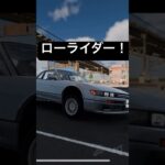 ローライダーです。#ローライダー #車好き #automobile #アメ車 #initiald #gaming #荒野行動 #gta #カーパーキング #carparkingmultiplayer