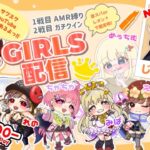 賞金３５０００討伐隊🌸girls【荒野行動】