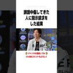 荒野行動で有名になった超無課金が開示請求をした結果に関する驚きの雑学 #shorts