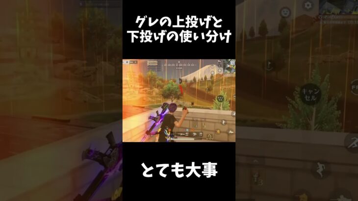 グレの下投げ使ってますか？【荒野行動】#shorts  Knives Out