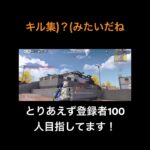 こっから毎日ショート上げます！！　絶対伸びて下さい！！#荒野行動