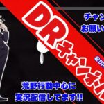 【荒野行動】たまにはゲリラ配信🌻コメントや、拡散お願い致します🍀✨途中で止まったらごめんなさい⚠️‬