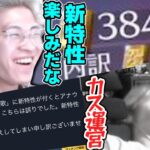 【荒野行動】運営「新特性あります！」→実装１時間前「やっぱなしでｗ」俺の課金額返せよ詐欺運営が