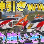 【荒野行動】仮面ライダーガチャでガチの神引きwEVセダン鬼強くて草wwwwww