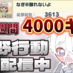 【荒野行動】総撃破数サーバー1位を奪るために4000キル目指す配信！！【本気のソロクイン】