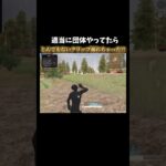 【配信切り抜き】とんでもない2連腰砂クリップ！！！！#shorts #荒野行動