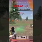 【荒野行動】CSで神砂決めたった！