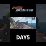 [DAY5]運転のアドバイスください！#gameshorts #game #ゲーム実況 #荒野行動 #100日後 #gaming #gameplay #games #shorts #short