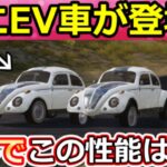 【荒野行動】ミニEV車が最強すぎる‼必ず貰える超小さいEVセダンの性能が衝撃的だった！S37全乗り物スキンの性能・完全攻略（Vtuber）