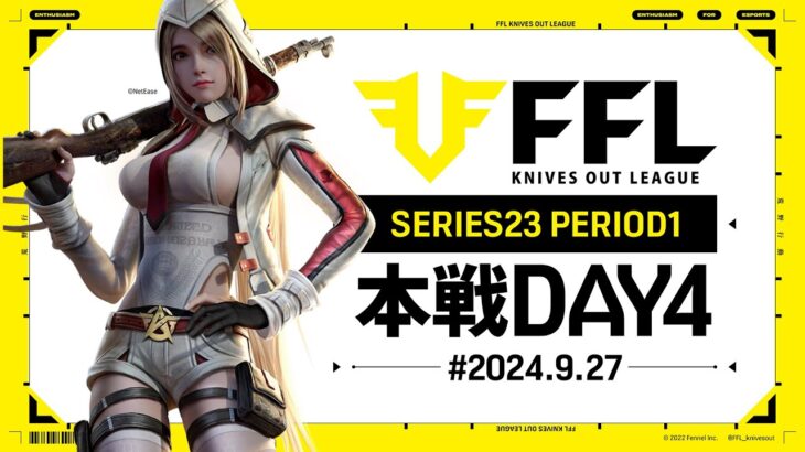 【荒野行動】FFL SERIES23 PERIOD1 DAY4　解説:祝祭ぴあの　実況:Justive7