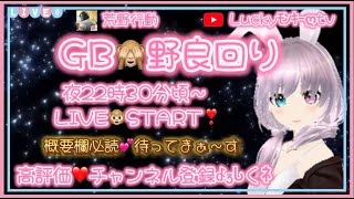 【荒野行動】【荒野の光】💗GBまったり荒野❤野良回りッ♪ꉂ🐵wｗ～生LIVE配信スタート❣❣💕🙊 #荒野の光女子 #荒野の光 #荒野行動luckyモンキーღ  #荒野LIVE #荒野GB