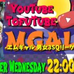 【荒野行動】 MGAL 〜 エムギャル男女３スクリーグ 〜 ９月度 day❹  実況！！