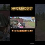 【荒野行動】MP5もまだまだ現役！