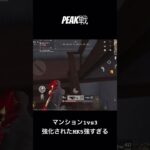 【荒野行動】Peak戦 強化されたMK5が強すぎた件！1vs3 #music #荒野行動キル集 #荒野行動 #shorts #荒野実況 #ゲーム #ゲーム実況