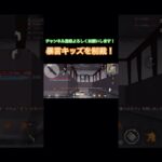 【荒野行動】暴言キッズを制裁するガソスタ検問！　#ゲーム実況 #shorts  #おすすめ #煽り