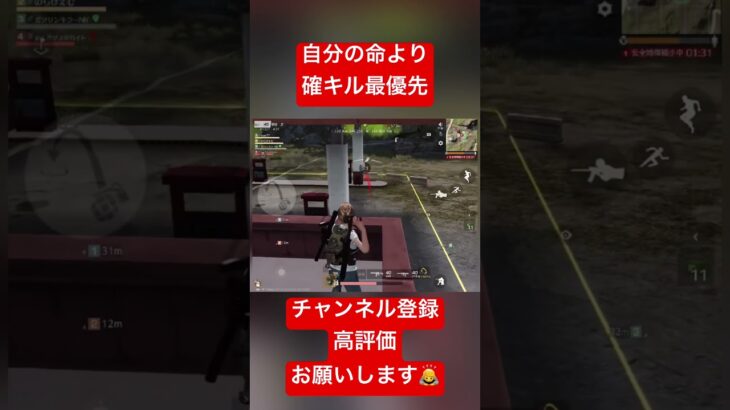 【荒野行動】自分は死んでも、やれればいいんだ　#荒野行動 #おすすめ #ガソスタ検問 #ゲーム実況 #荒野実況