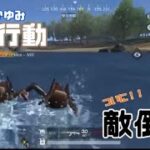 ゲーム配信③【荒野行動】ついに！！敵を倒す。　#荒野行動　#ゲーム配信 #荒野行動ライブ  #ゲーム配信切り抜き