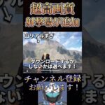 アプデでえぐい射撃場が追加されてるwww【荒野行動】