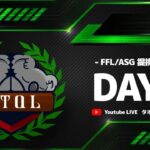 【荒野行動】 10月度 FFL・ASGL提携 KTQL day3【クインテット】【FFL提携】