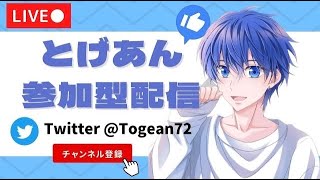 10/22 1位354回目！賞金あり参加型！グッズ販売中！【視聴者参加型】【荒野行動】【初見さん大歓迎】とげあんLIVE・ライブ・生配信！