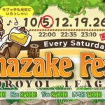 【荒野行動】10月度【甘酒ほろ酔いLeague】Day1 代打配信  #荒野行動  #リーグ戦