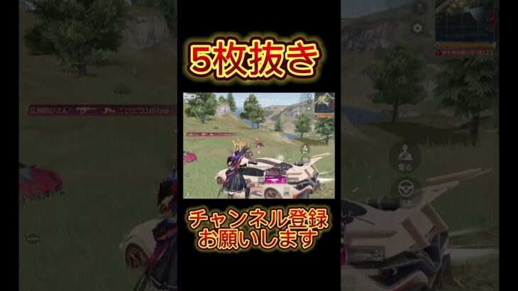 【荒野行動】見てて気持ちい圧倒的な1vs5クラッチ　 #荒野行動　#shorts  #クラッチ