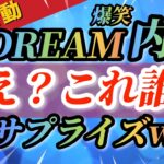 【荒野行動】内戦なのに⁉️知らない人が⁉️💙有名実況者が参戦⁉️そして怒涛の200人ランド戦ww面白すぎるww💛荒野行動配信中　実況生配信💛グローバル