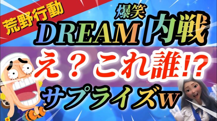 【荒野行動】内戦なのに⁉️知らない人が⁉️💙有名実況者が参戦⁉️そして怒涛の200人ランド戦ww面白すぎるww💛荒野行動配信中　実況生配信💛グローバル