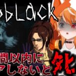 【声真似ホラー配信】24時までにクリアしないとマジでﾀﾋにます助けてください【#Phoblack】【#進撃の巨人】【#呪術廻戦】【#vtuver /まいくろさん】