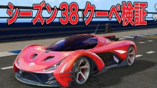 ＃先行アプデ「ｓ38」「Ｓ３８」「バトルパス」【荒野行動】1309PC版「荒野の光」「 荒野7周年空前の超感謝祭 」