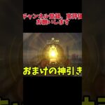 【荒野行動】【荒野の光】金車確定のやつやってみた7周年も荒野いこうや！