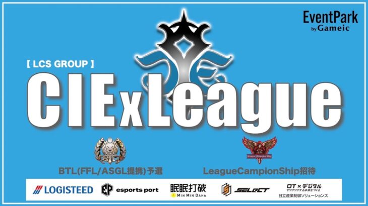 【荒野行動】９月度 CIExLeague Day1 #荒野行動  #リーグ戦